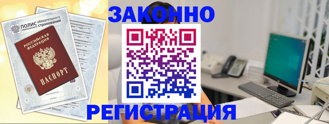 временная регистрация в квартире в Элисте